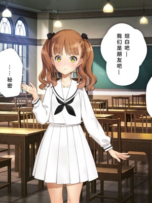 [少女騎士団 (大槍葦人)] 義妹調教・大内綾 [中国翻訳]_329