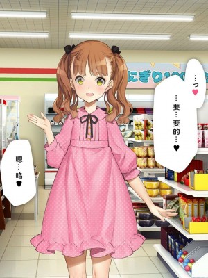 [少女騎士団 (大槍葦人)] 義妹調教・大内綾 [中国翻訳]_282