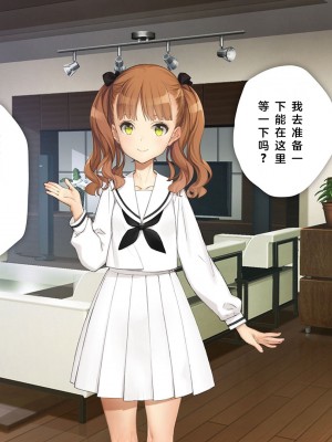 [少女騎士団 (大槍葦人)] 義妹調教・大内綾 [中国翻訳]_332