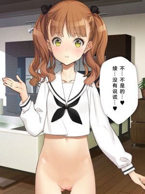 [少女騎士団 (大槍葦人)] 義妹調教・大内綾 [中国翻訳]_211