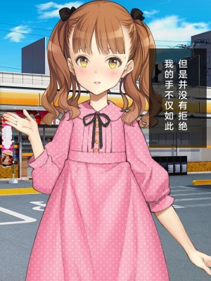 [少女騎士団 (大槍葦人)] 義妹調教・大内綾 [中国翻訳]_284