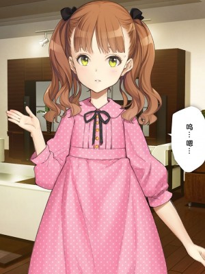 [少女騎士団 (大槍葦人)] 義妹調教・大内綾 [中国翻訳]_231
