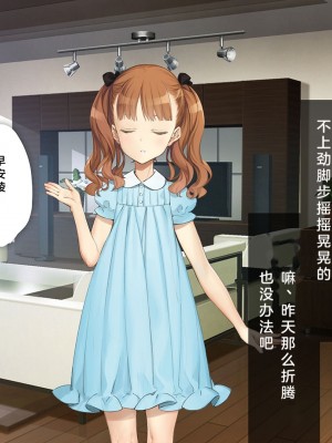 [少女騎士団 (大槍葦人)] 義妹調教・大内綾 [中国翻訳]_270