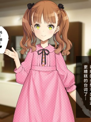 [少女騎士団 (大槍葦人)] 義妹調教・大内綾 [中国翻訳]_159