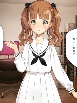 [少女騎士団 (大槍葦人)] 義妹調教・大内綾 [中国翻訳]_129