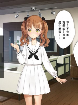 [少女騎士団 (大槍葦人)] 義妹調教・大内綾 [中国翻訳]_183