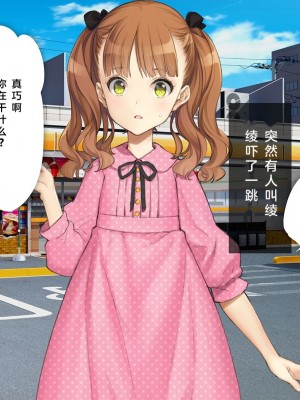 [少女騎士団 (大槍葦人)] 義妹調教・大内綾 [中国翻訳]_286