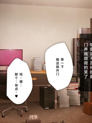 [少女騎士団 (大槍葦人)] 義妹調教・大内綾 [中国翻訳]_238