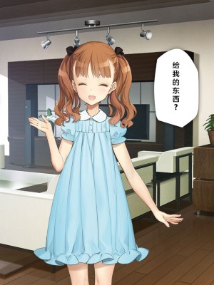 [少女騎士団 (大槍葦人)] 義妹調教・大内綾 [中国翻訳]_272