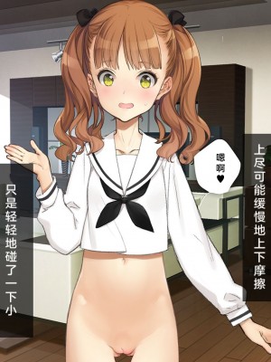 [少女騎士団 (大槍葦人)] 義妹調教・大内綾 [中国翻訳]_212