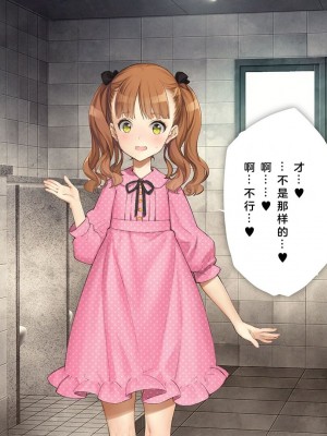 [少女騎士団 (大槍葦人)] 義妹調教・大内綾 [中国翻訳]_300