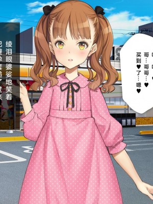 [少女騎士団 (大槍葦人)] 義妹調教・大内綾 [中国翻訳]_283