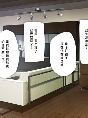 [少女騎士団 (大槍葦人)] 義妹調教・大内綾 [中国翻訳]_268