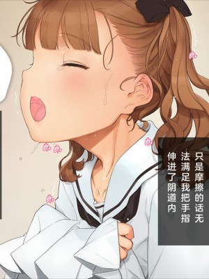 [少女騎士団 (大槍葦人)] 義妹調教・大内綾 [中国翻訳]_199