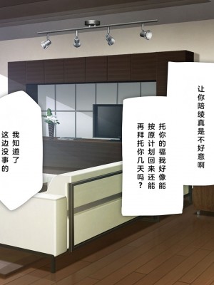 [少女騎士団 (大槍葦人)] 義妹調教・大内綾 [中国翻訳]_269
