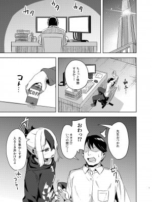 [歩かせ屋 (Arkas)] カヨコックス (ブルーアーカイブ) [DL版]_06