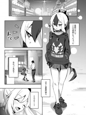 [歩かせ屋 (Arkas)] カヨコックス (ブルーアーカイブ) [DL版]_04
