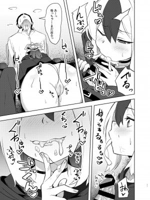 [歩かせ屋 (Arkas)] カヨコックス (ブルーアーカイブ) [DL版]_10