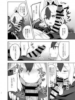[歩かせ屋 (Arkas)] カヨコックス (ブルーアーカイブ) [DL版]_09