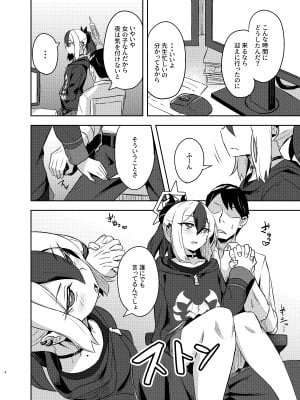 [歩かせ屋 (Arkas)] カヨコックス (ブルーアーカイブ) [DL版]_07