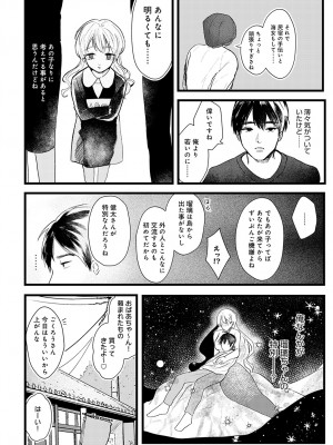 COMIC アンスリウム 2023年2月号 [DL版]_444
