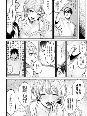 COMIC アンスリウム 2023年2月号 [DL版]_440