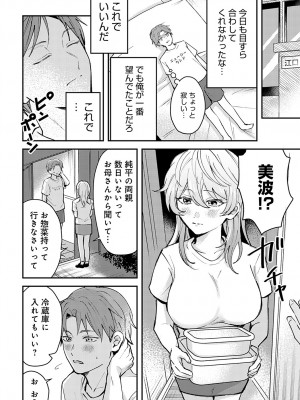COMIC アンスリウム 2023年2月号 [DL版]_206
