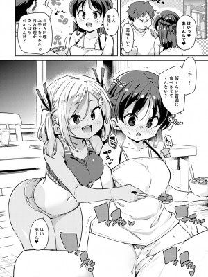 COMIC アンスリウム 2023年2月号 [DL版]_078