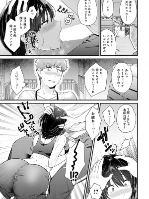 COMIC アンスリウム 2023年2月号 [DL版]_379