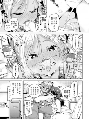 COMIC アンスリウム 2023年2月号 [DL版]_077