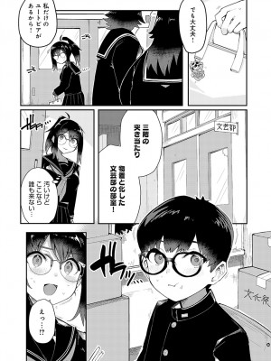 COMIC アンスリウム 2023年2月号 [DL版]_150