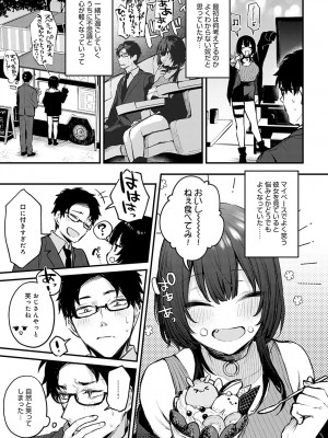 COMIC アンスリウム 2023年2月号 [DL版]_019