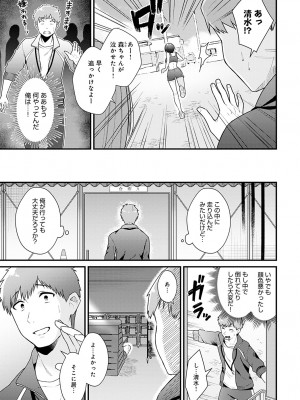 COMIC アンスリウム 2023年2月号 [DL版]_371