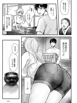 COMIC アンスリウム 2023年2月号 [DL版]_443