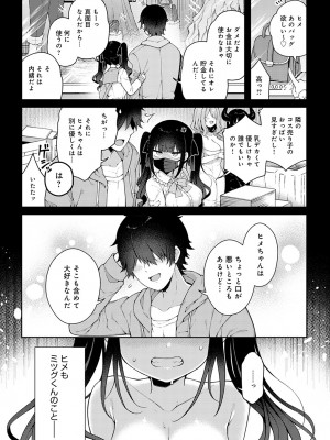 COMIC アンスリウム 2023年2月号 [DL版]_068