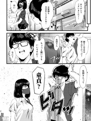 COMIC アンスリウム 2023年2月号 [DL版]_124