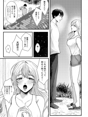 COMIC アンスリウム 2023年2月号 [DL版]_449