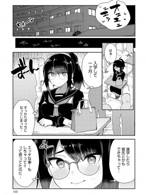 COMIC アンスリウム 2023年2月号 [DL版]_149