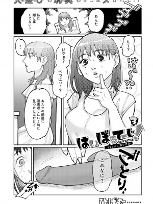 COMIC アンスリウム 2023年2月号 [DL版]_413