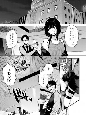 COMIC アンスリウム 2023年2月号 [DL版]_023