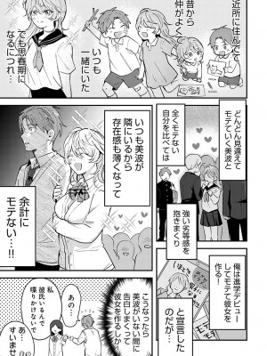 COMIC アンスリウム 2023年2月号 [DL版]_201