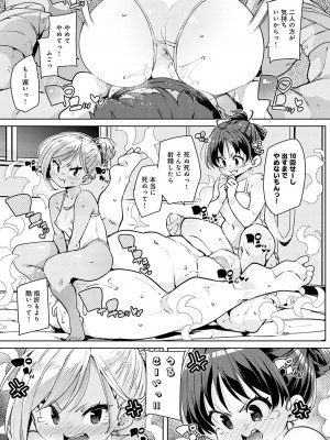 COMIC アンスリウム 2023年2月号 [DL版]_085