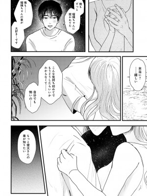 COMIC アンスリウム 2023年2月号 [DL版]_450