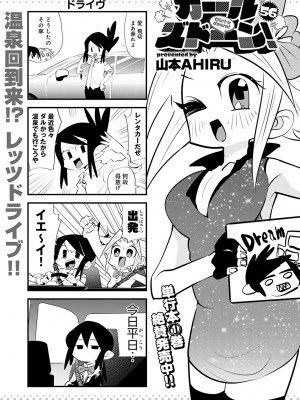 COMIC アンスリウム 2023年2月号 [DL版]_479
