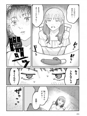 COMIC アンスリウム 2023年2月号 [DL版]_414