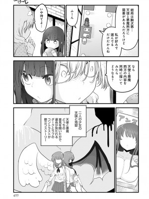 COMIC アンスリウム 2023年2月号 [DL版]_477