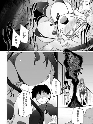 COMIC アンスリウム 2023年2月号 [DL版]_396