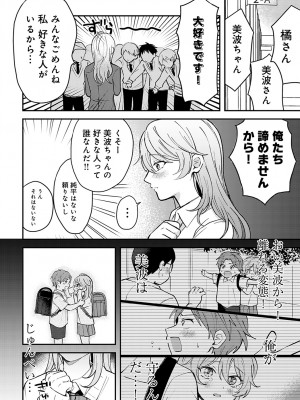 COMIC アンスリウム 2023年2月号 [DL版]_202