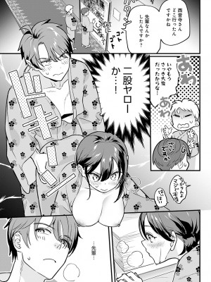 COMIC アンスリウム 2023年2月号 [DL版]_109