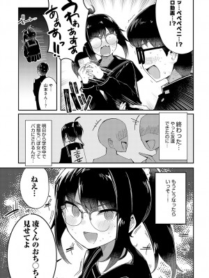 COMIC アンスリウム 2023年2月号 [DL版]_155